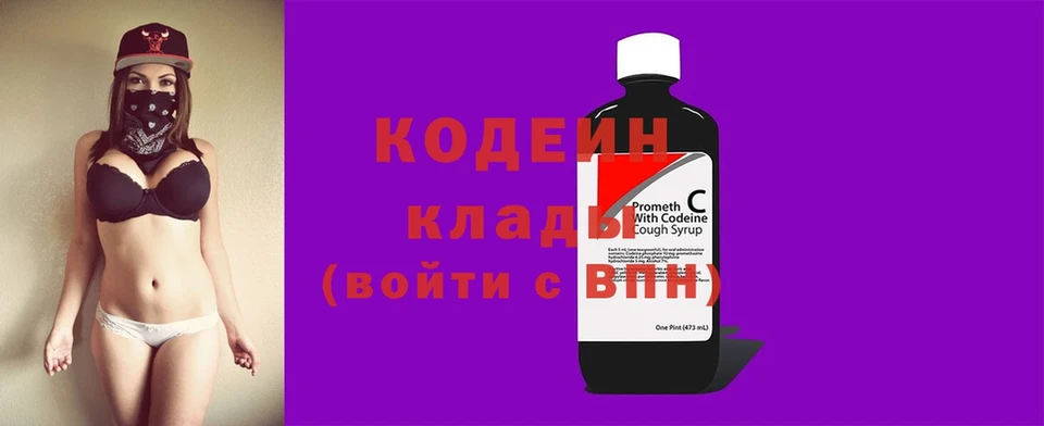 Codein напиток Lean (лин) Кингисепп