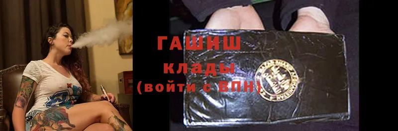 ГАШ hashish  Кингисепп 