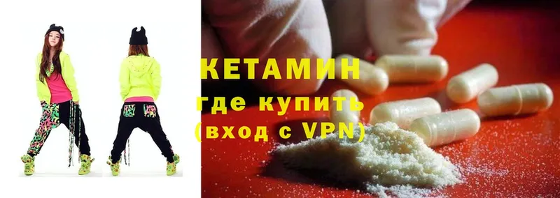 Кетамин ketamine Кингисепп